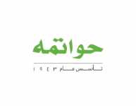 Hawatmeh Clothing