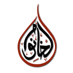 Al-Khanoum Café - الخانوم كافية