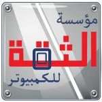 مؤسسة الثقة للكمبيوتر - Trust for computer
